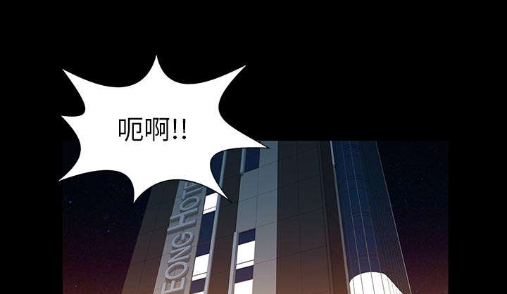 三妻四妾电影漫画,第35话2图