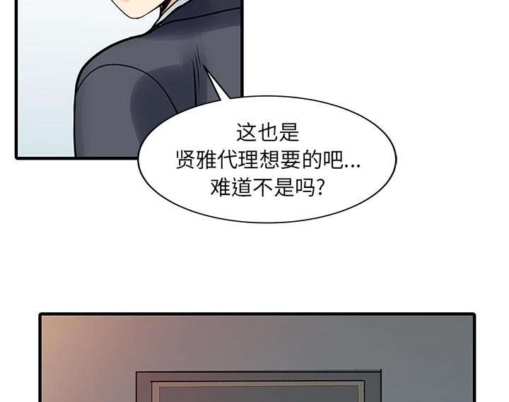 三妻四妾电影漫画,第25话1图