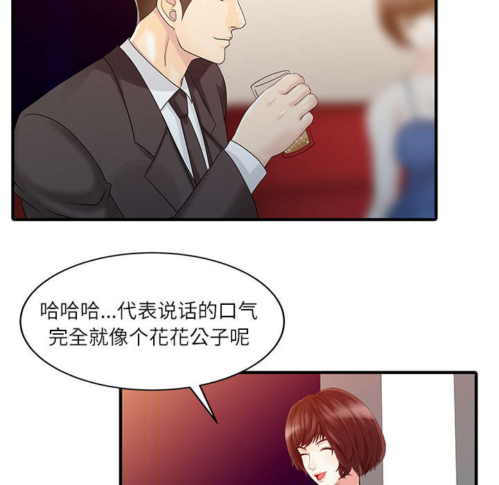 三妻四妾电影漫画,第37话1图