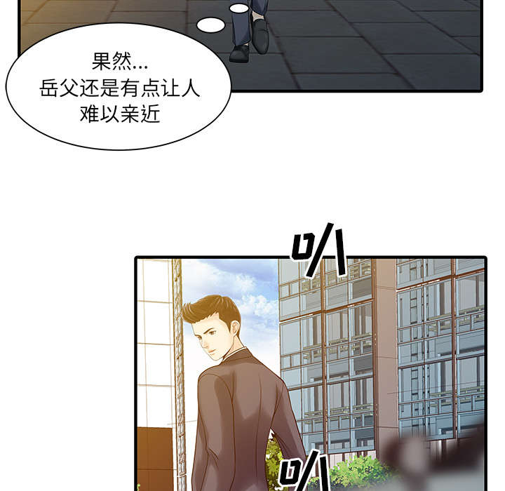 三妻四妾电影漫画,第23话2图