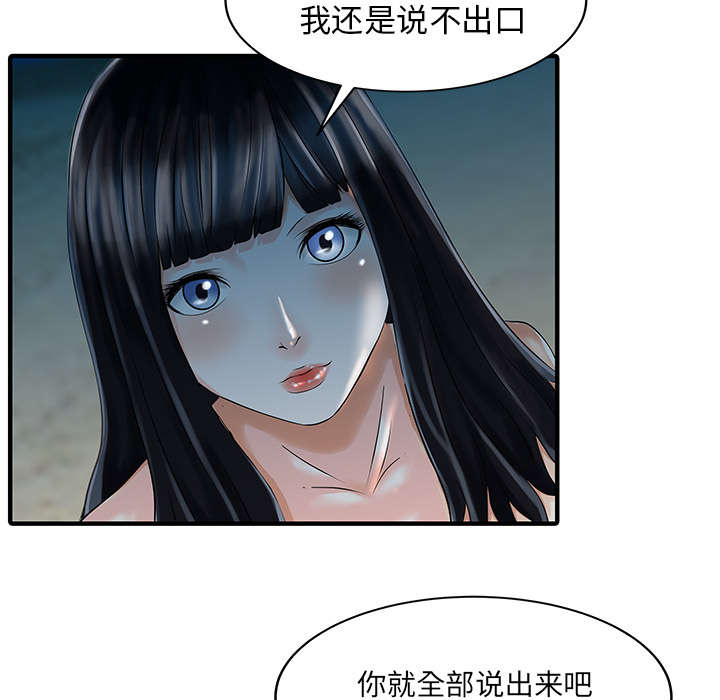 三妻四妾电影漫画,第35话1图