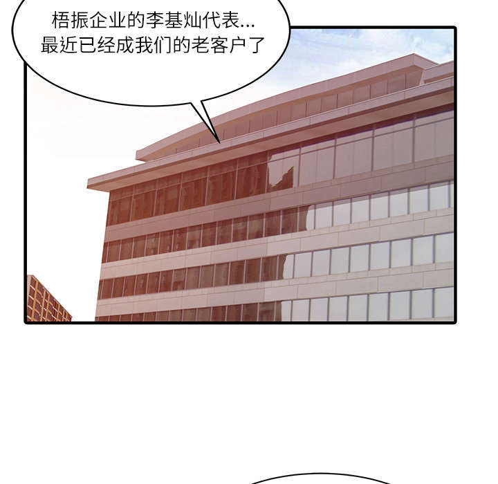 三妻四妾电影漫画,第36话1图