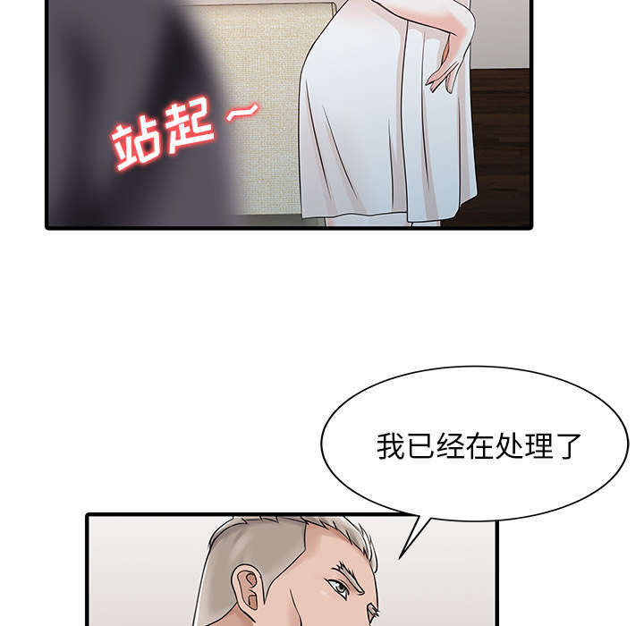 三妻四妾电影漫画,第31话1图