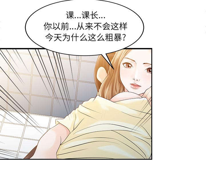 三妻四妾电影漫画,第25话1图