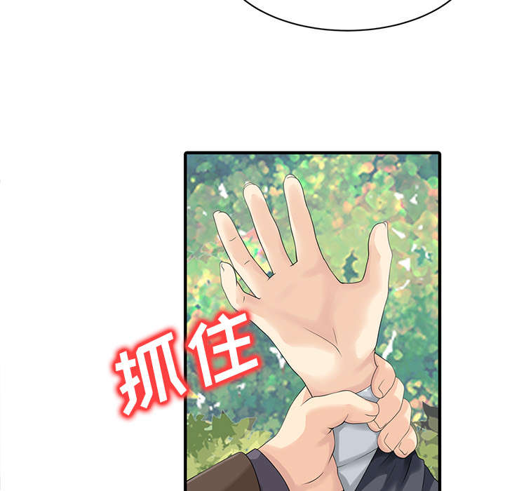 三妻四妾电影漫画,第24话2图