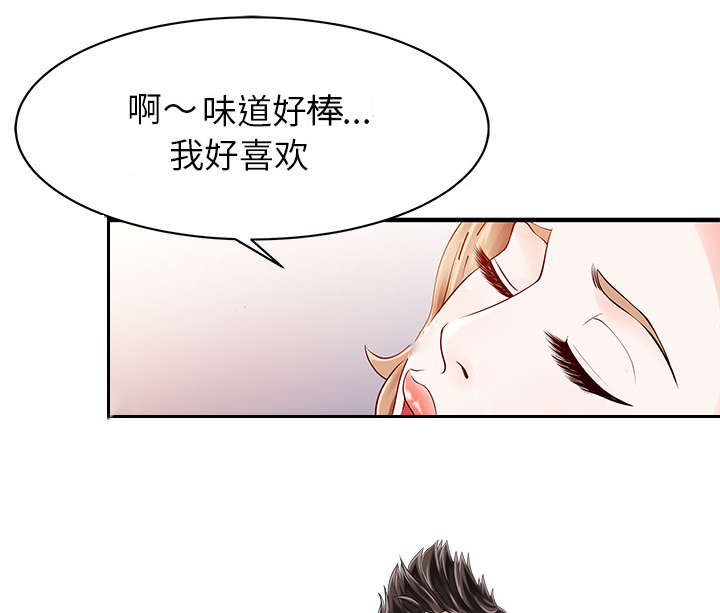 三妻四妾电影漫画,第22话2图