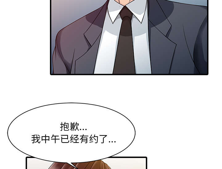 三妻四妾电影漫画,第22话2图