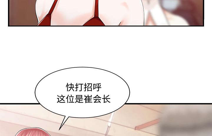 三妻四妾电影漫画,第27话1图