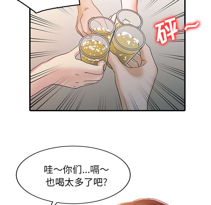 三妻四妾电影漫画,第33话2图