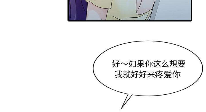 三妻四妾电影漫画,第25话2图