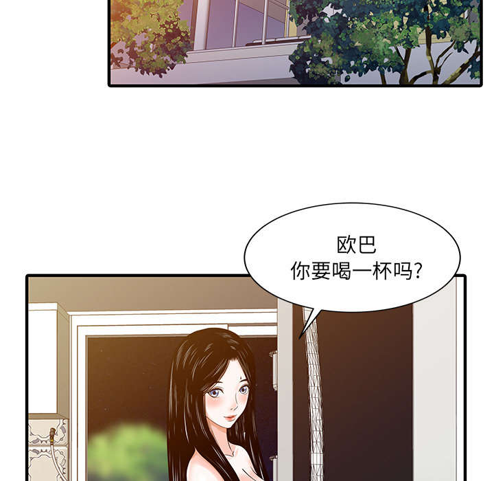 三妻四妾电影漫画,第31话2图