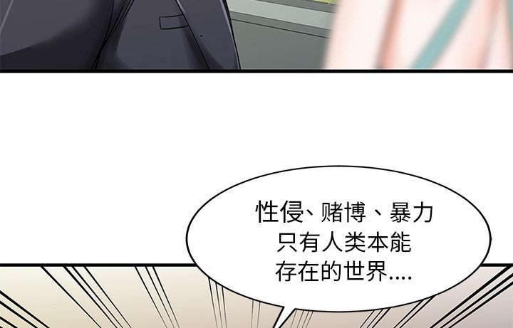 三妻四妾电影漫画,第35话2图