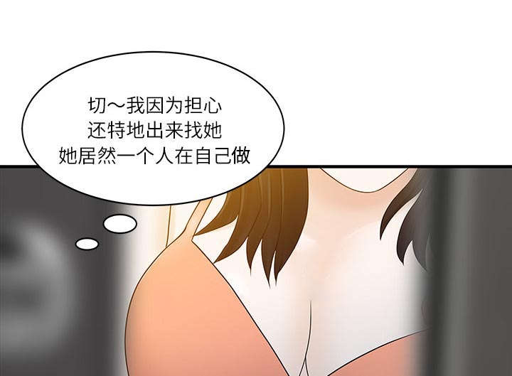 三妻四妾电影漫画,第40话2图