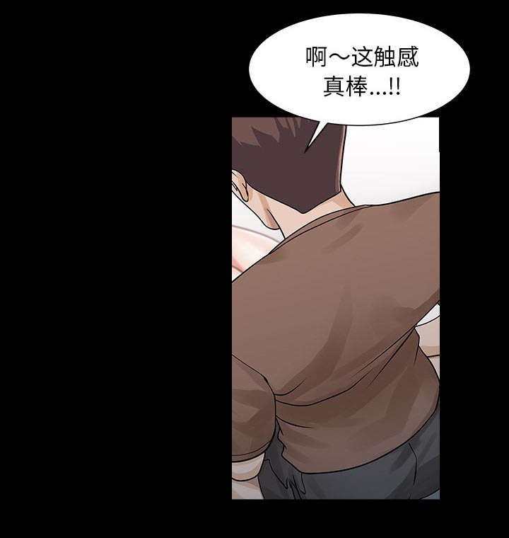 三妻四妾电影漫画,第35话2图