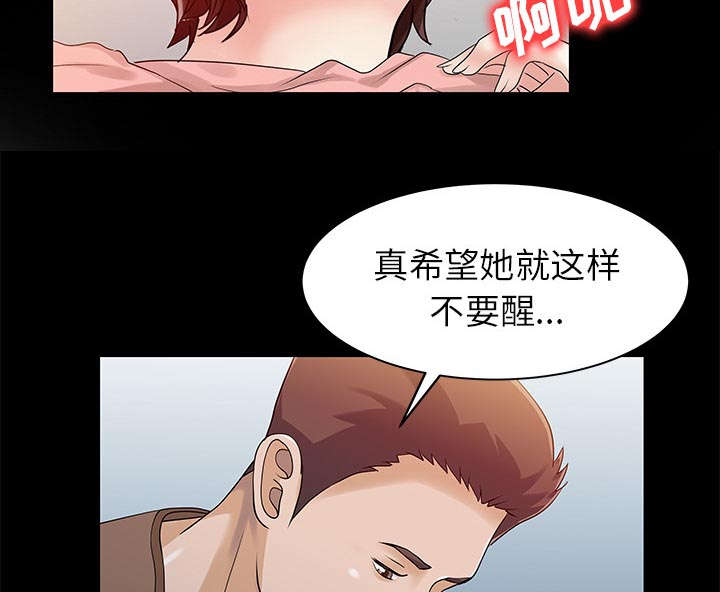 三妻四妾电影漫画,第35话1图