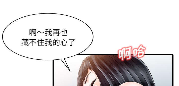 三妻四妾电影漫画,第40话1图