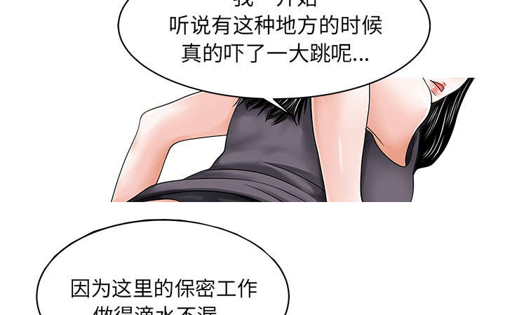 三妻四妾电影漫画,第22话1图