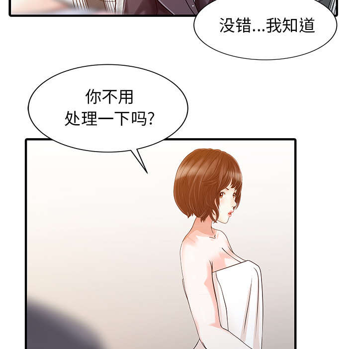三妻四妾电影漫画,第31话2图