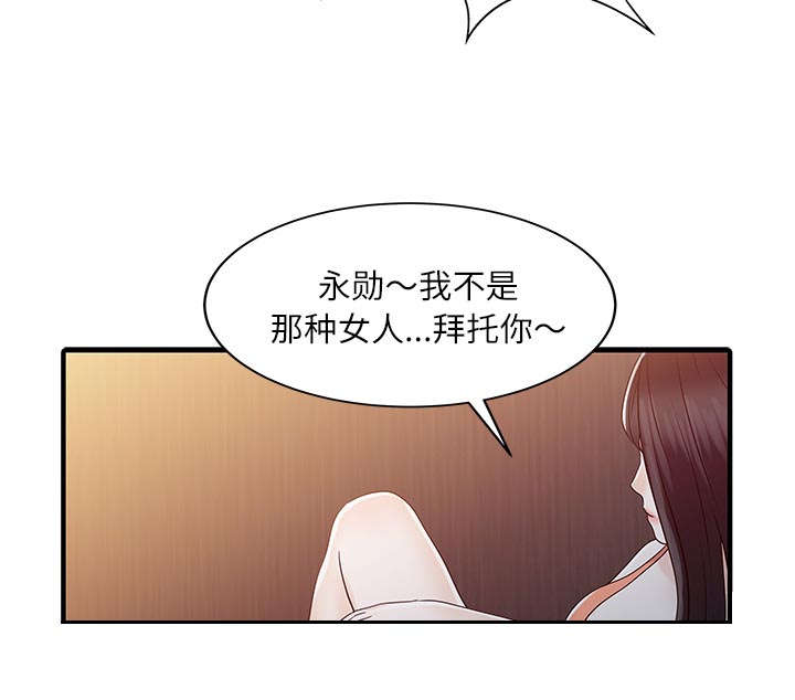 三妻四妾电影漫画,第40话1图