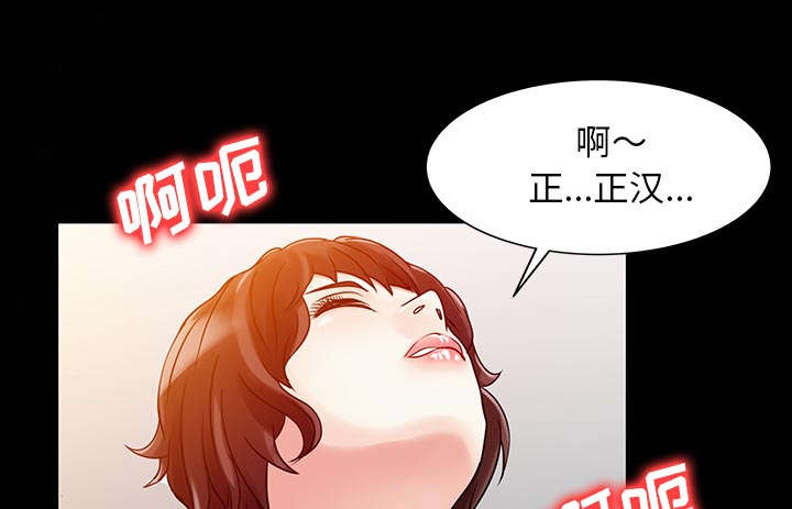 三妻四妾电影漫画,第35话2图