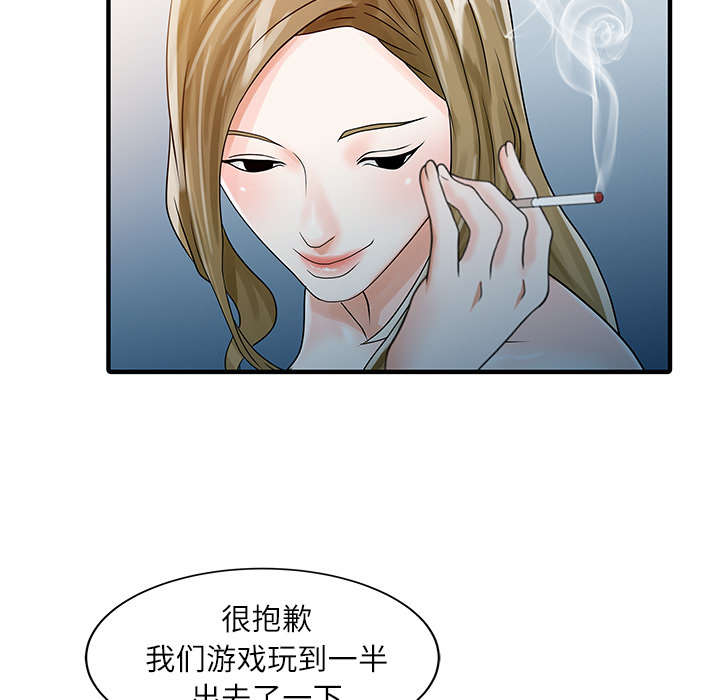 三妻四妾电影漫画,第41话1图