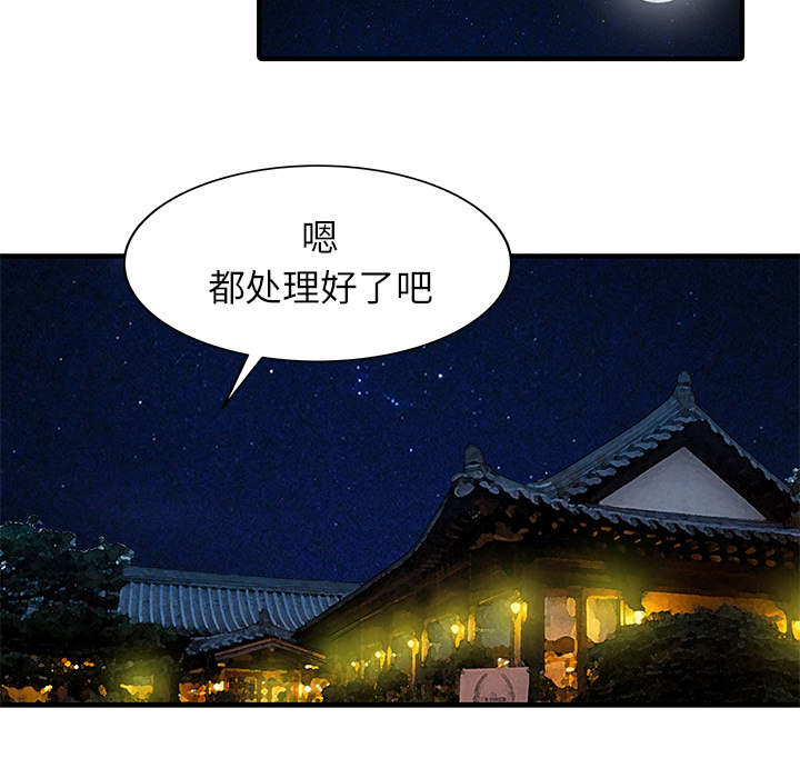 三妻四妾电影漫画,第32话2图