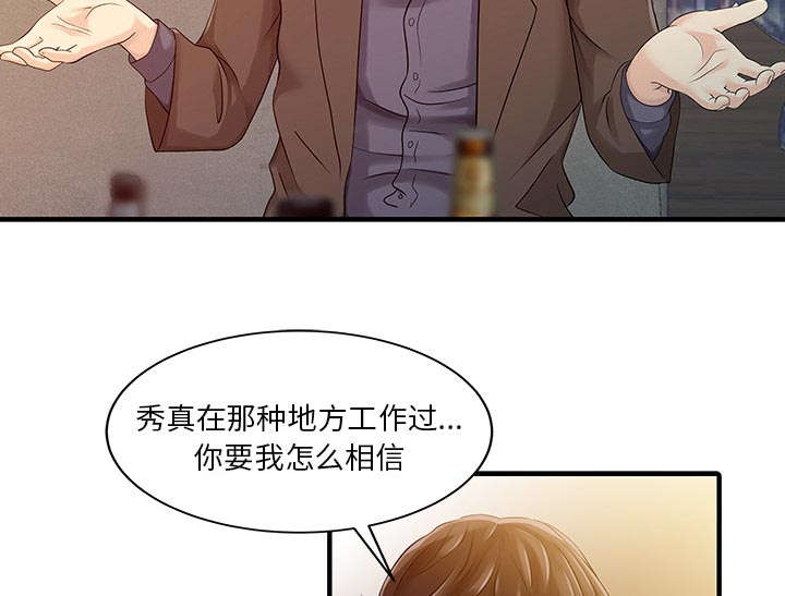 三妻四妾电影漫画,第27话2图