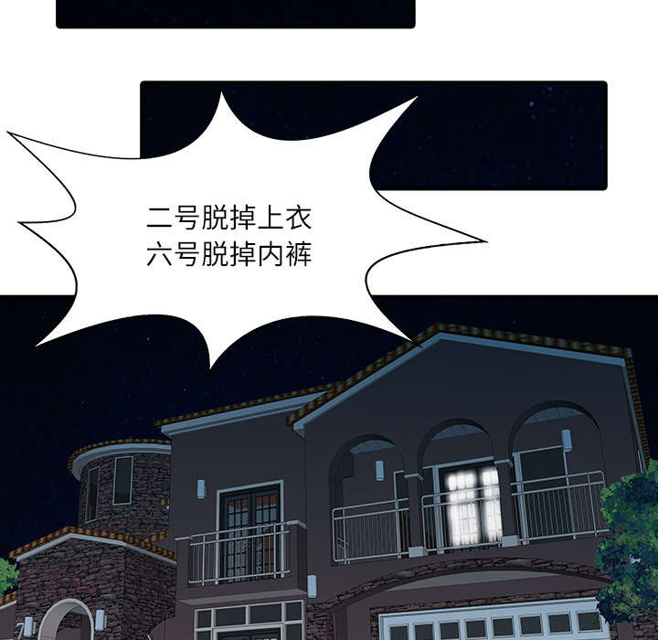 三妻四妾电影漫画,第38话1图