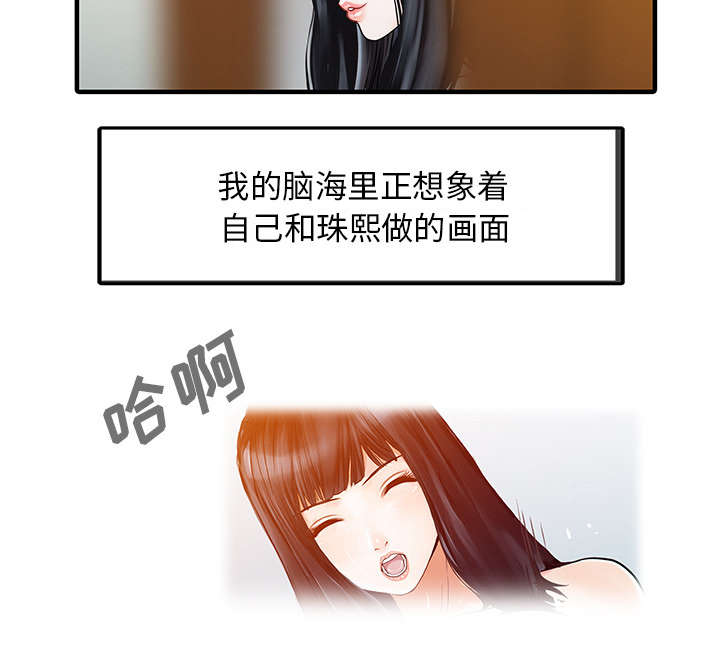 三妻四妾电影漫画,第22话1图