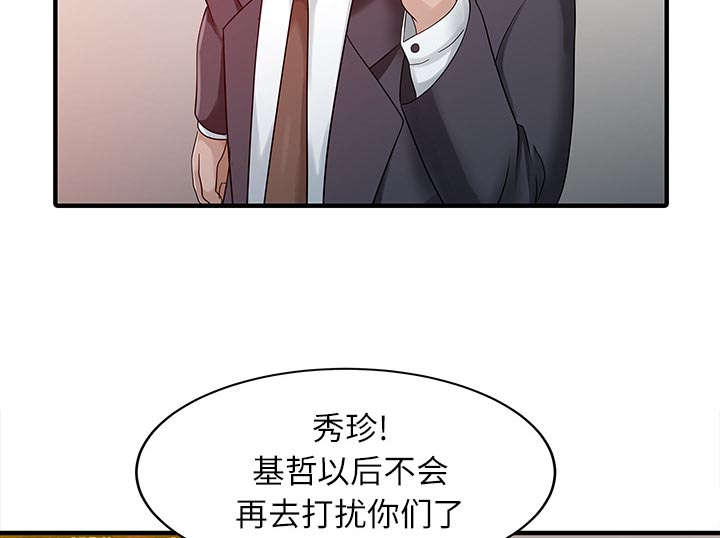 三妻四妾电影漫画,第32话2图