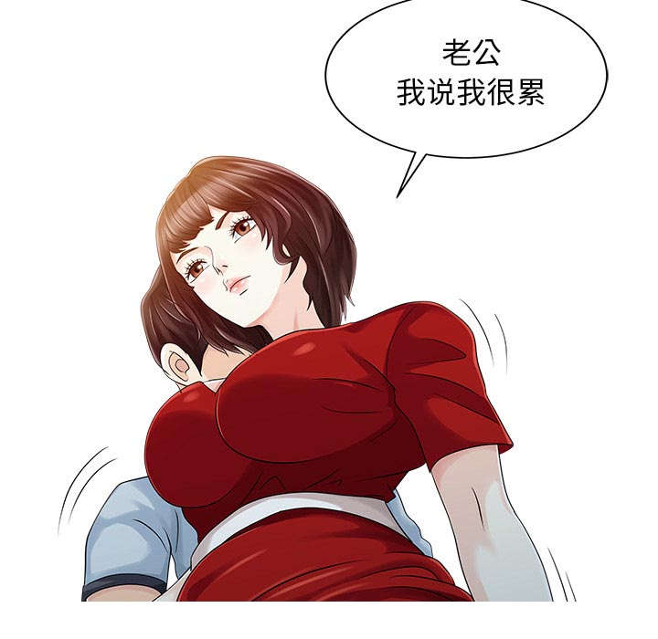 三妻四妾电影漫画,第32话2图