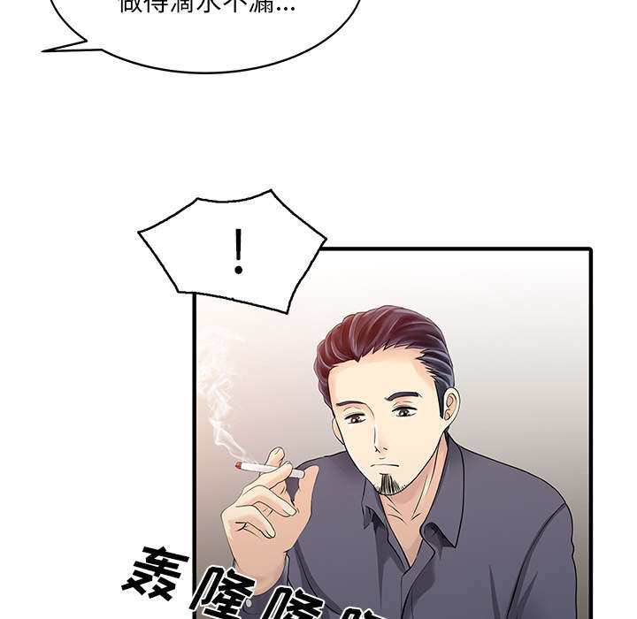 三妻四妾电影漫画,第22话2图