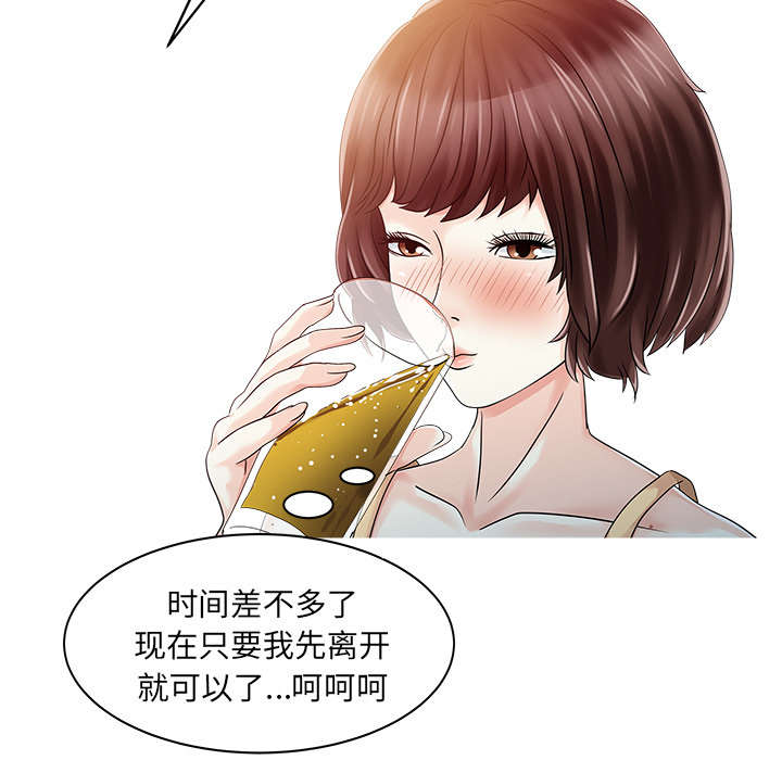 三妻四妾电影漫画,第33话1图