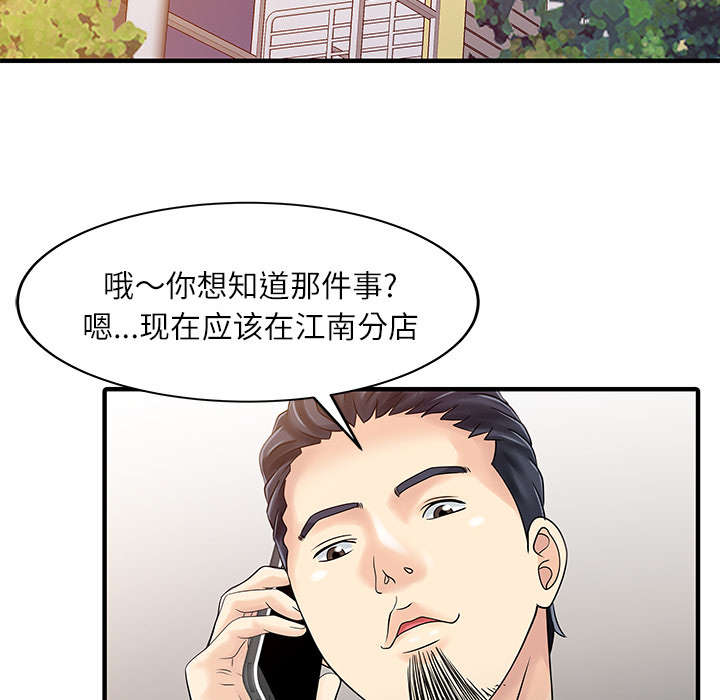 三妻四妾电影漫画,第31话1图