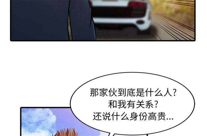 三妻四妾电影漫画,第24话2图