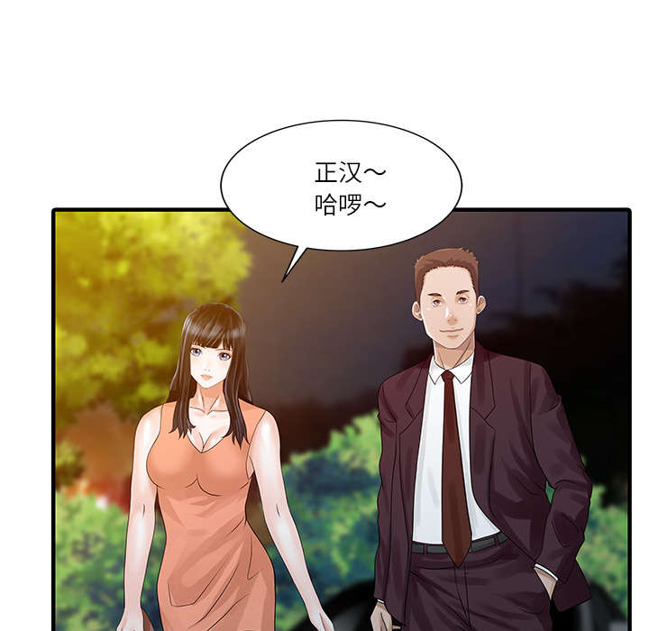 三妻四妾电影漫画,第36话1图