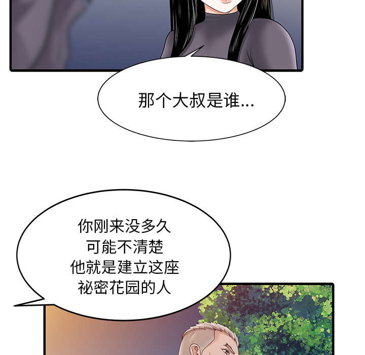 三妻四妾电影漫画,第22话1图