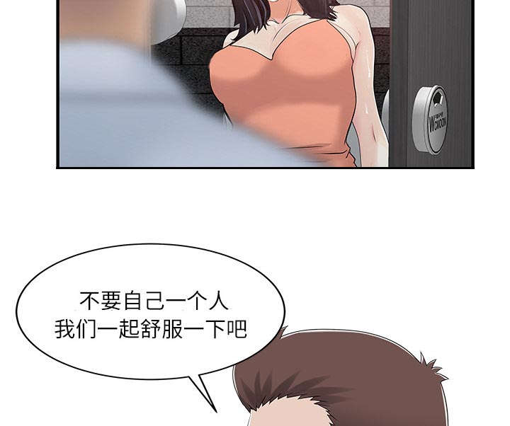三妻四妾电影漫画,第40话2图