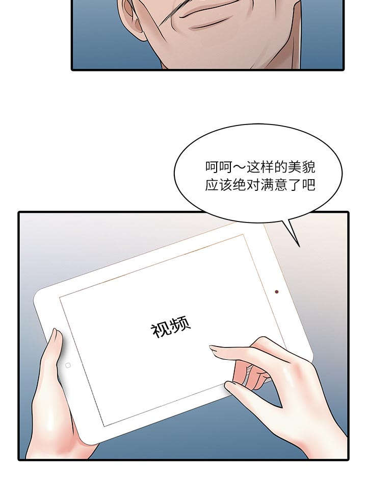 三妻四妾电影漫画,第36话1图