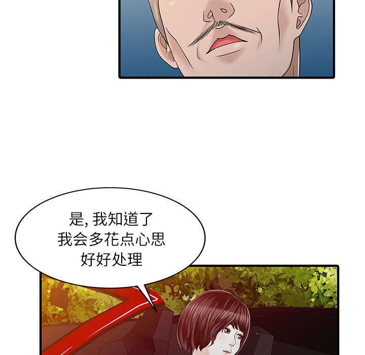 三妻四妾电影漫画,第32话1图