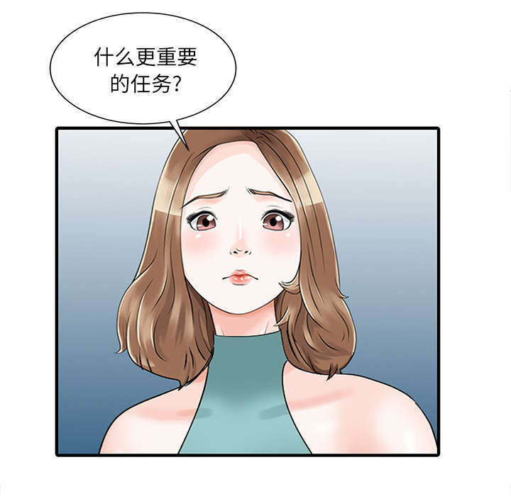 三妻四妾电影漫画,第35话1图