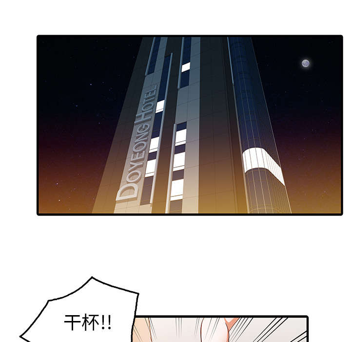 三妻四妾电影漫画,第33话1图