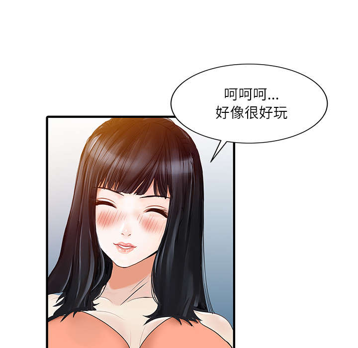 三妻四妾电影漫画,第37话1图
