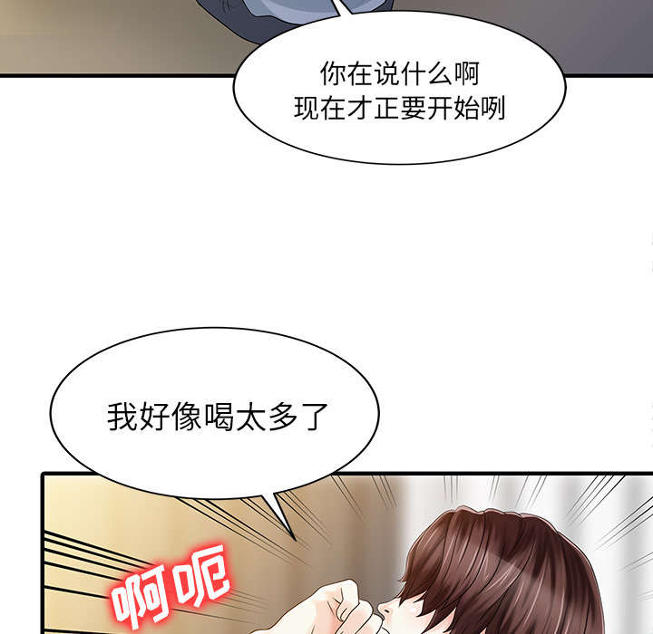 三妻四妾电影漫画,第33话1图