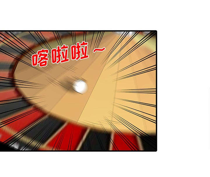 三妻四妾电影漫画,第38话1图