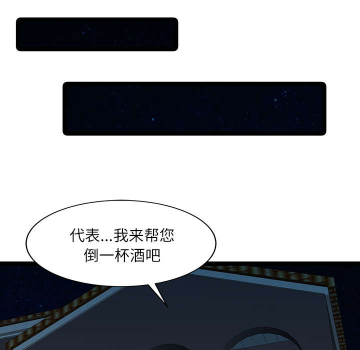 三妻四妾电影漫画,第37话1图