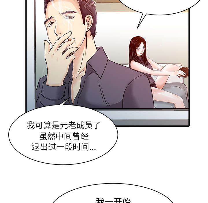 三妻四妾电影漫画,第22话2图