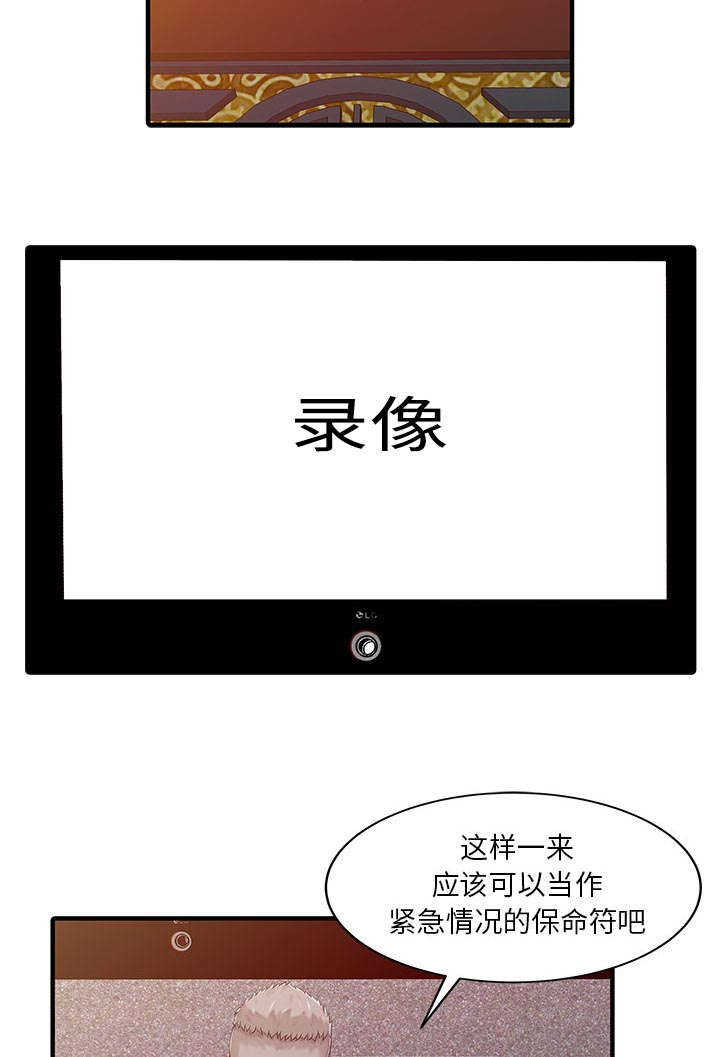 三妻四妾电影漫画,第30话2图