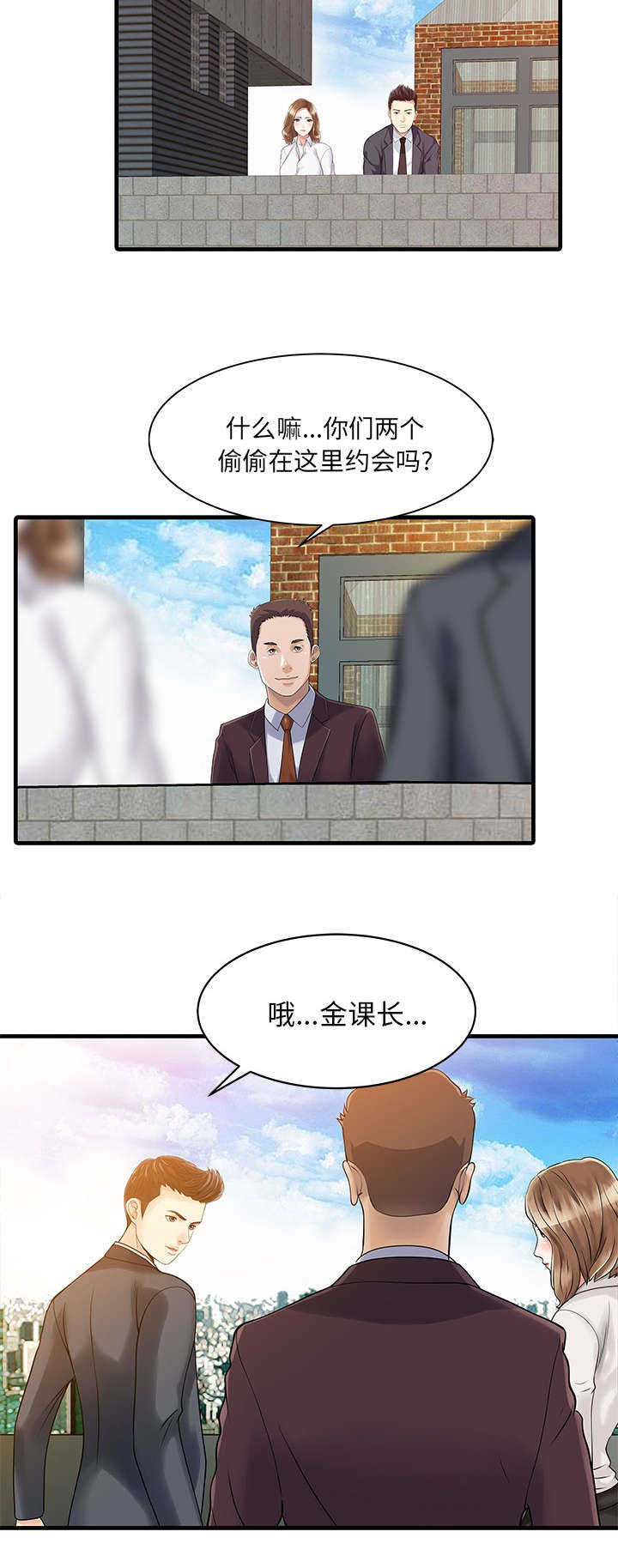 三妻四妾电影漫画,第9话1图
