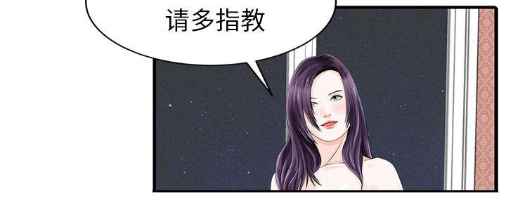 三妻四妾电影漫画,第24话1图